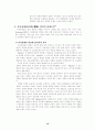 사회성 발달과 도덕성 발달 14페이지