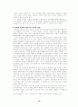 사회성 발달과 도덕성 발달 17페이지