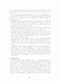사회성 발달과 도덕성 발달 19페이지