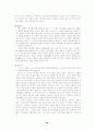 사회성 발달과 도덕성 발달 22페이지