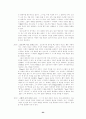 사회성 발달과 도덕성 발달 25페이지