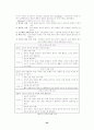 사회성 발달과 도덕성 발달 27페이지