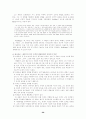 사회성 발달과 도덕성 발달 28페이지