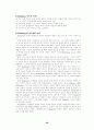 사회성 발달과 도덕성 발달 32페이지