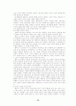 사회성 발달과 도덕성 발달 34페이지