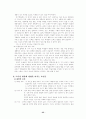 사회성 발달과 도덕성 발달 37페이지