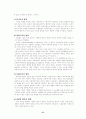 사회성 발달과 도덕성 발달 39페이지