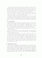 사회성 발달과 도덕성 발달 40페이지
