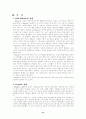 사회성 발달과 도덕성 발달 43페이지