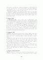 사회성 발달과 도덕성 발달 44페이지