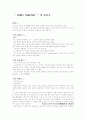 안드레이 타르코프스키와 노스텔지아 1페이지