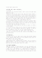 안드레이 타르코프스키와 노스텔지아 2페이지