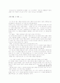 안드레이 타르코프스키와 노스텔지아 4페이지