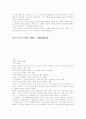 안드레이 타르코프스키와 노스텔지아 5페이지