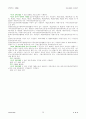 법대로-산림법 26페이지