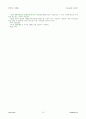 법대로-산림법시행규칙 39페이지