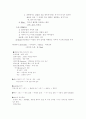 미술교육의 목적 3페이지