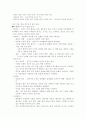 미술교육의 목적 9페이지