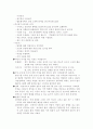 미술교육의 목적 10페이지