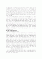 딥스를읽고 4페이지