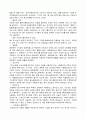 유전자 자체의 변화 돌연변이 4페이지