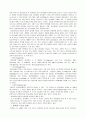 유전자 자체의 변화 돌연변이 6페이지