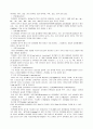 유전자 자체의 변화 돌연변이 7페이지