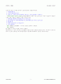 법대로- 토지구획정리사업법 시행규칙 2페이지