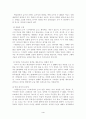 카메론 감독의 에일리언2 와 터미네이터2 비교 감상문 4페이지