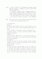 간호과정 2페이지
