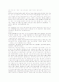 예방접종과 유아에 흔한 질병들 6페이지