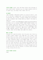 포괄수가제 1페이지