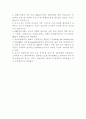 포괄수가제 3페이지