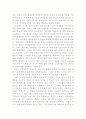 서서평에 대한 책을 읽고 2페이지