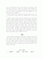 녹색윤리에 관한 레포트 2페이지