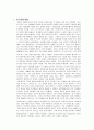 국화와 칼 2페이지