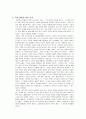 국화와 칼 4페이지