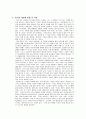 국화와 칼 6페이지