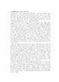 국화와 칼 8페이지