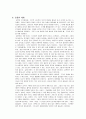 국화와 칼 10페이지