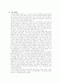 국화와 칼 11페이지
