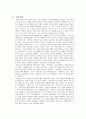 국화와 칼 12페이지