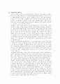 국화와 칼 13페이지