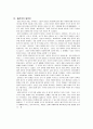 국화와 칼 14페이지
