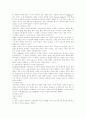 매맞는 여성 4페이지