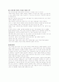매맞는 여성 5페이지
