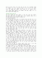 성폭력, 성희롱에 관한 레포트 3페이지