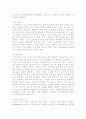 배드민턴의 기초 기술 연습방법 5페이지