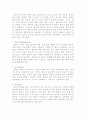 배드민턴의 기초 기술 연습방법 8페이지
