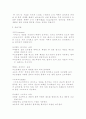 배드민턴의 기초 기술 연습방법 15페이지